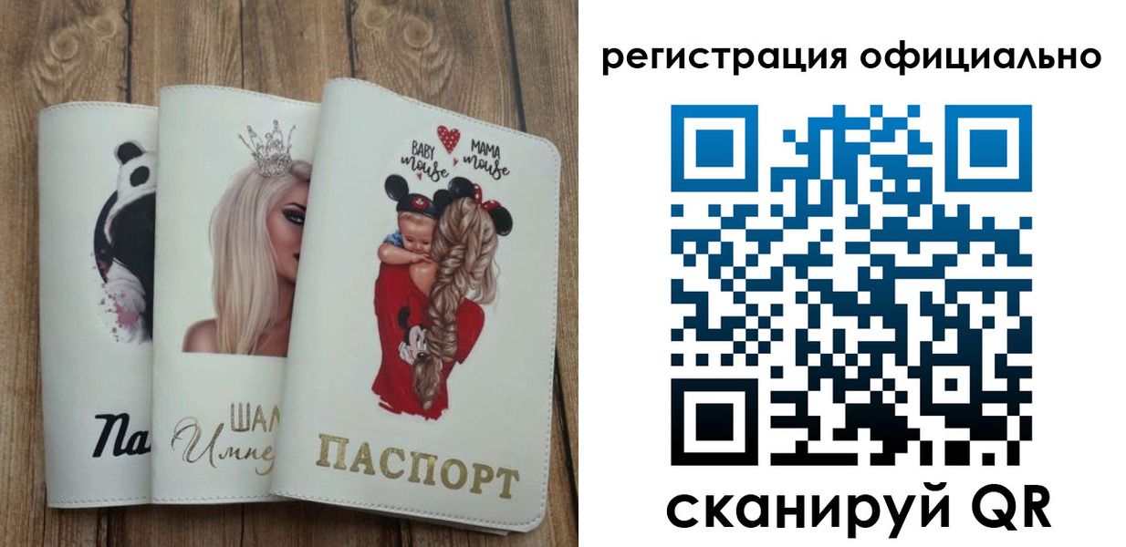 временная регистрация в квартире в Эртили