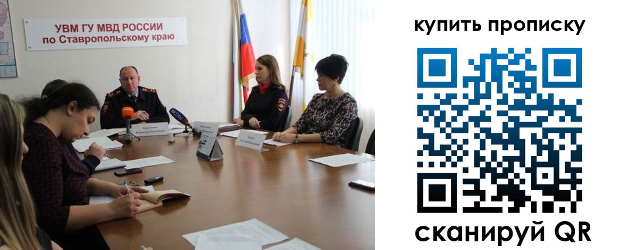 временная регистрация в квартире в Эртили