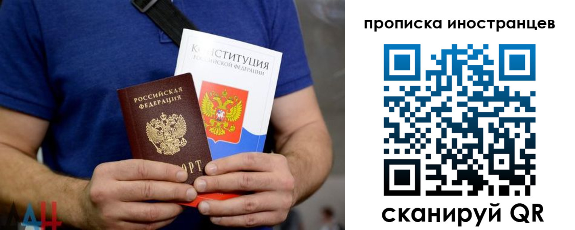 прописка для школы в Эртили