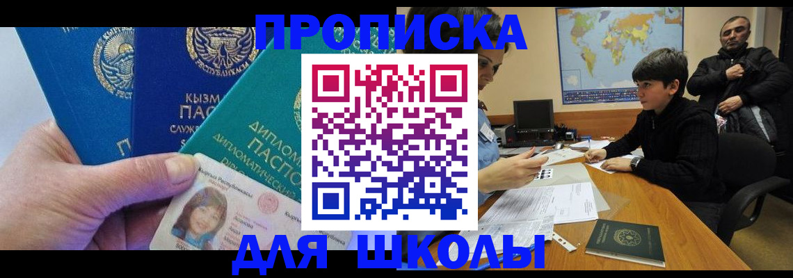 прописка для военкомата в Эртили
