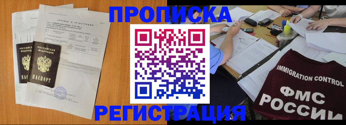 временная регистрация 2025 в Эртили