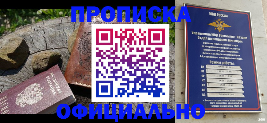 прописка от собственника в Эртили