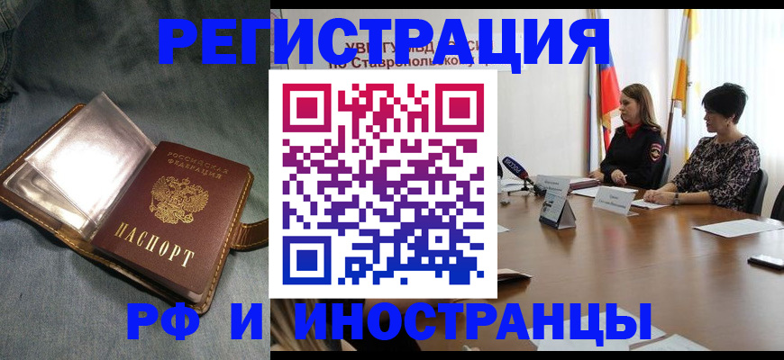 временная регистрация гарантия в Эртили