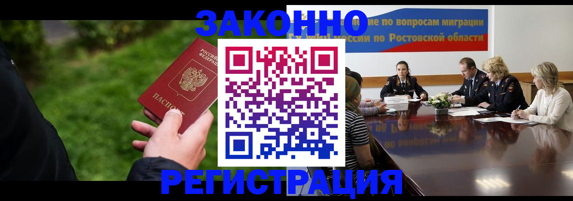 прописка ребенка в Эртили